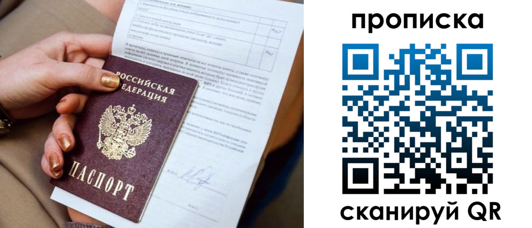 найти адрес прописки в Советском