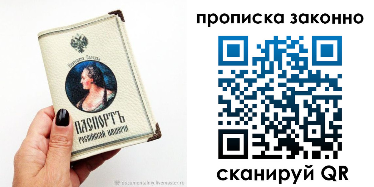 регистрация в Советском