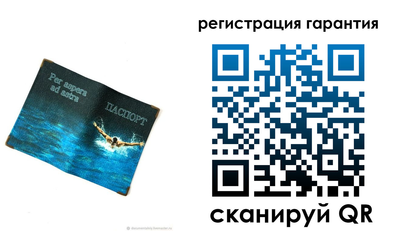 временная регистрация в Советском